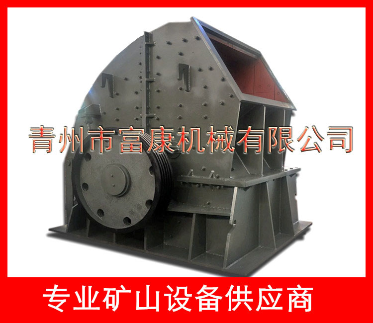 1615型重型錘式破碎機