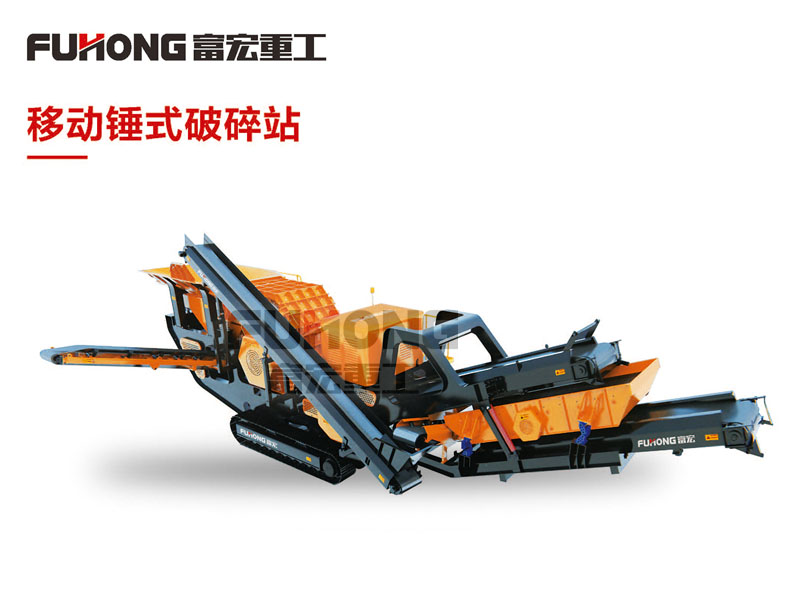 移動錘式破碎站.jpg 移動錘式破碎站.jpg